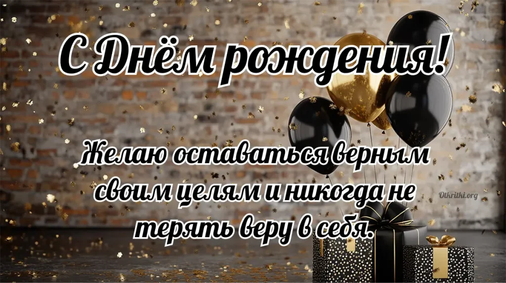 Картинка с поздравлением мужчине от коллег