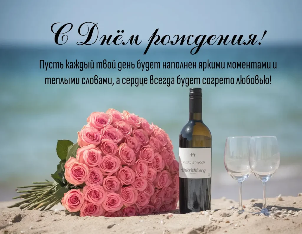 Картинка С днём рождения для любимой женщины