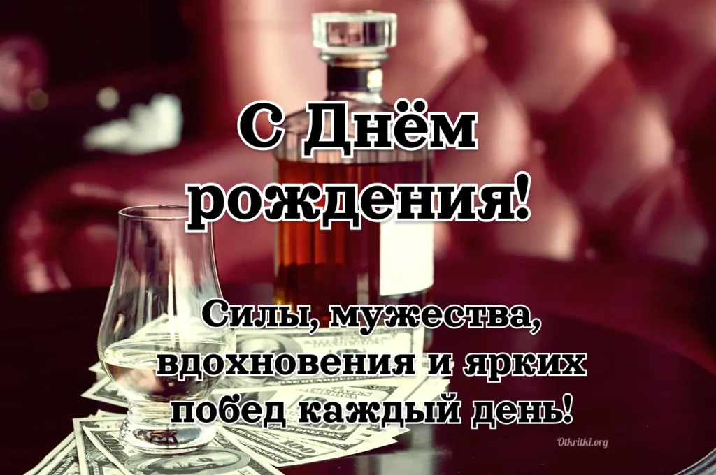 Мужчине от друзей, прикольная открытка