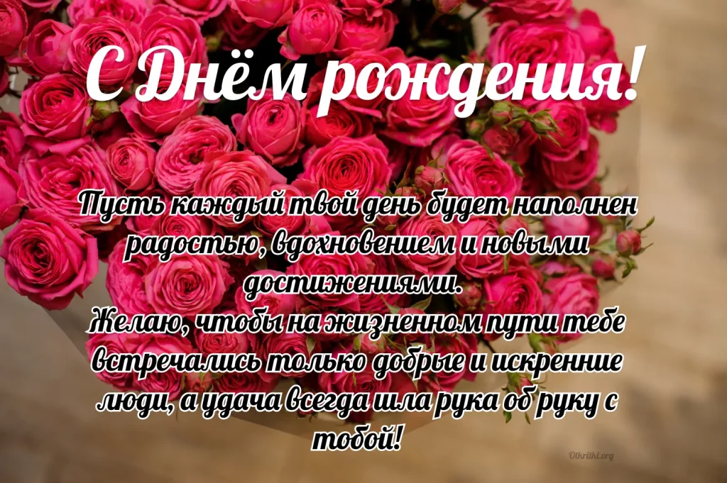 Оригинальные открытки с днём рождения женщине