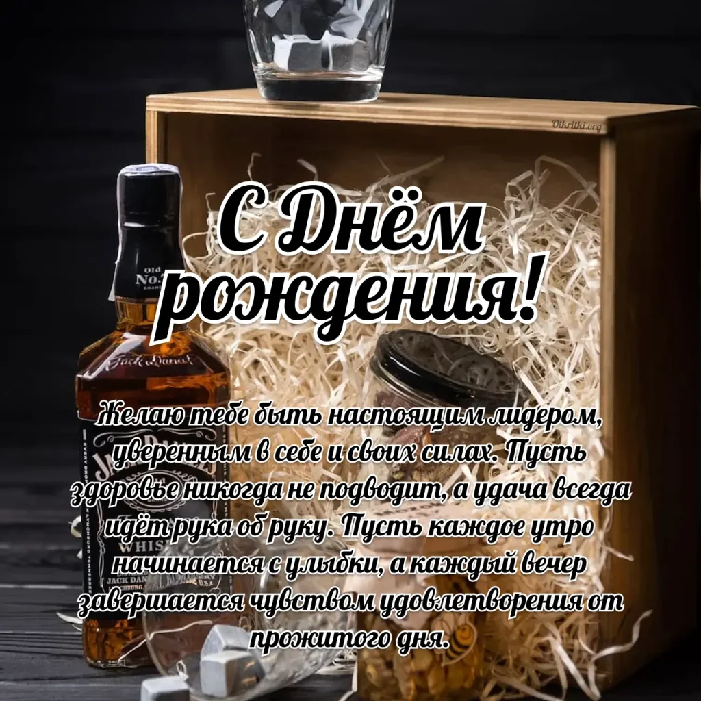 Поздравительная открытка с днём рождения мужчине в прозе