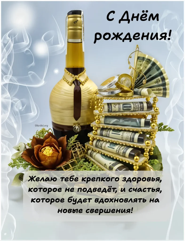 Поздравление с юмором мужчине на день рождения