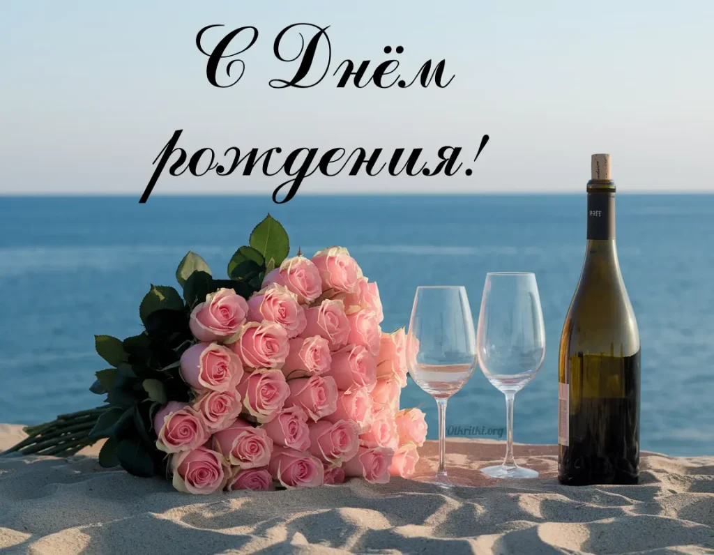Прикольная картинка женщине ко дню рождения