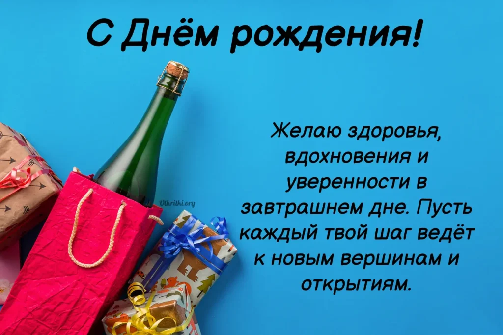 С днём рождения мужчине, красивая открытка