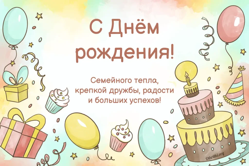 С днём рождения мужчине, креативная картинка