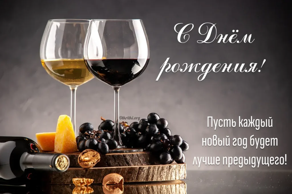 С днём рождения мужчине, поздравление в прозе