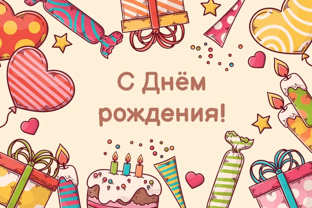 Универсальная открытка для мужчины, скачать бесплатно